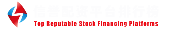 元股证券配资-投融资平台