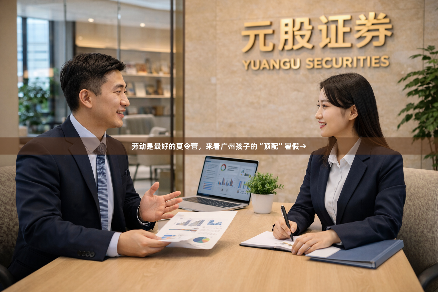劳动是最好的夏令营，来看广州孩子的“顶配”暑假→