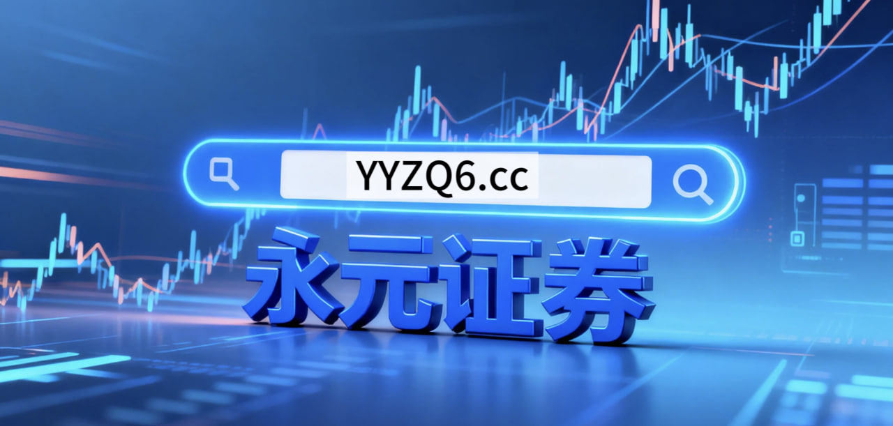 开户与交易规则深度 ur