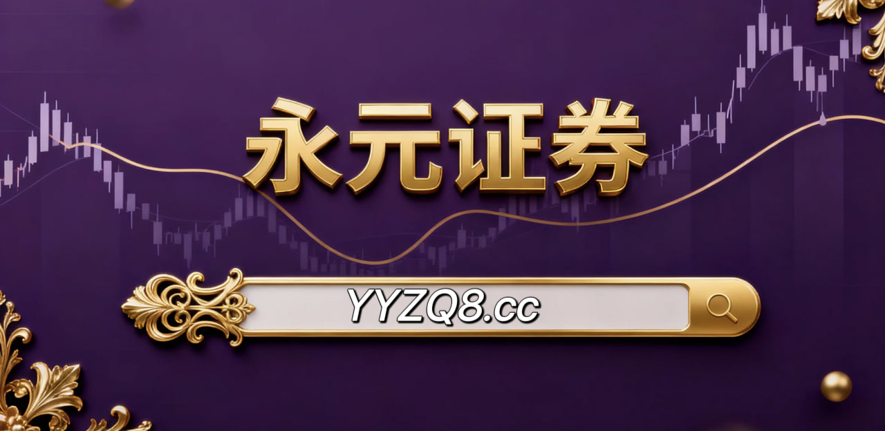 杠杆炒股在全球资本市场的主被动资金行为差异估值修复逻辑