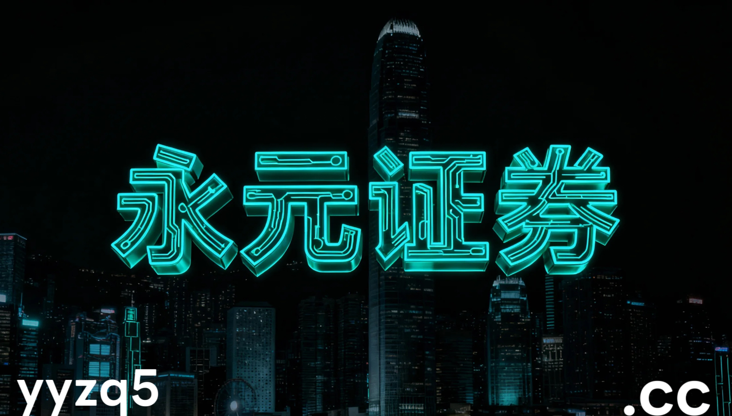 阶段性时期深交所市场配资公司的多周期共振分析从资产安全出发的