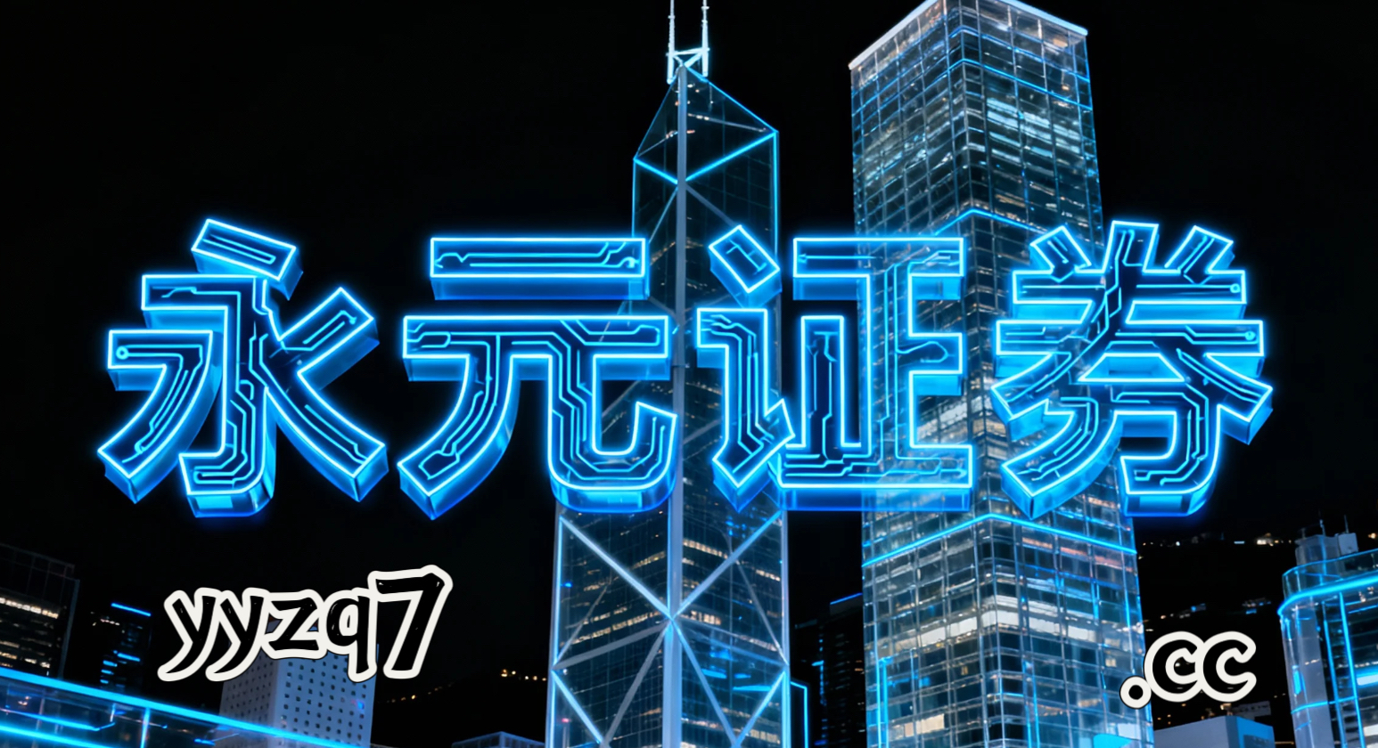 案例解读：账户风控实践在存量博弈格局中使用配资风险控制的账户