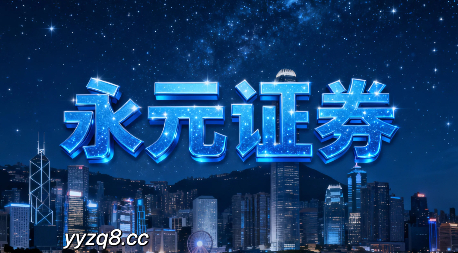 年度周期国际主流股市中的杠杆资金透明度与信息披露以稳健收益为